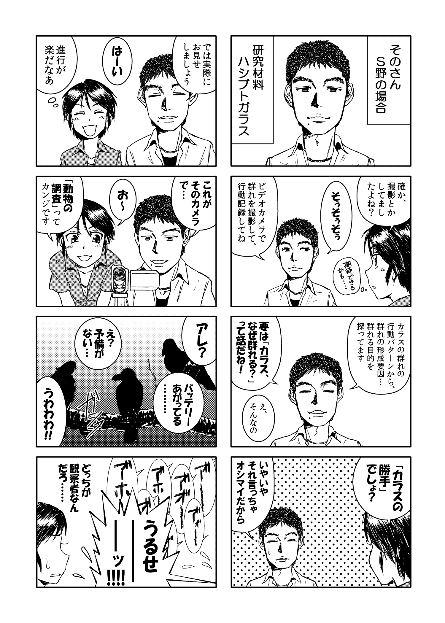 アニメコルな日々