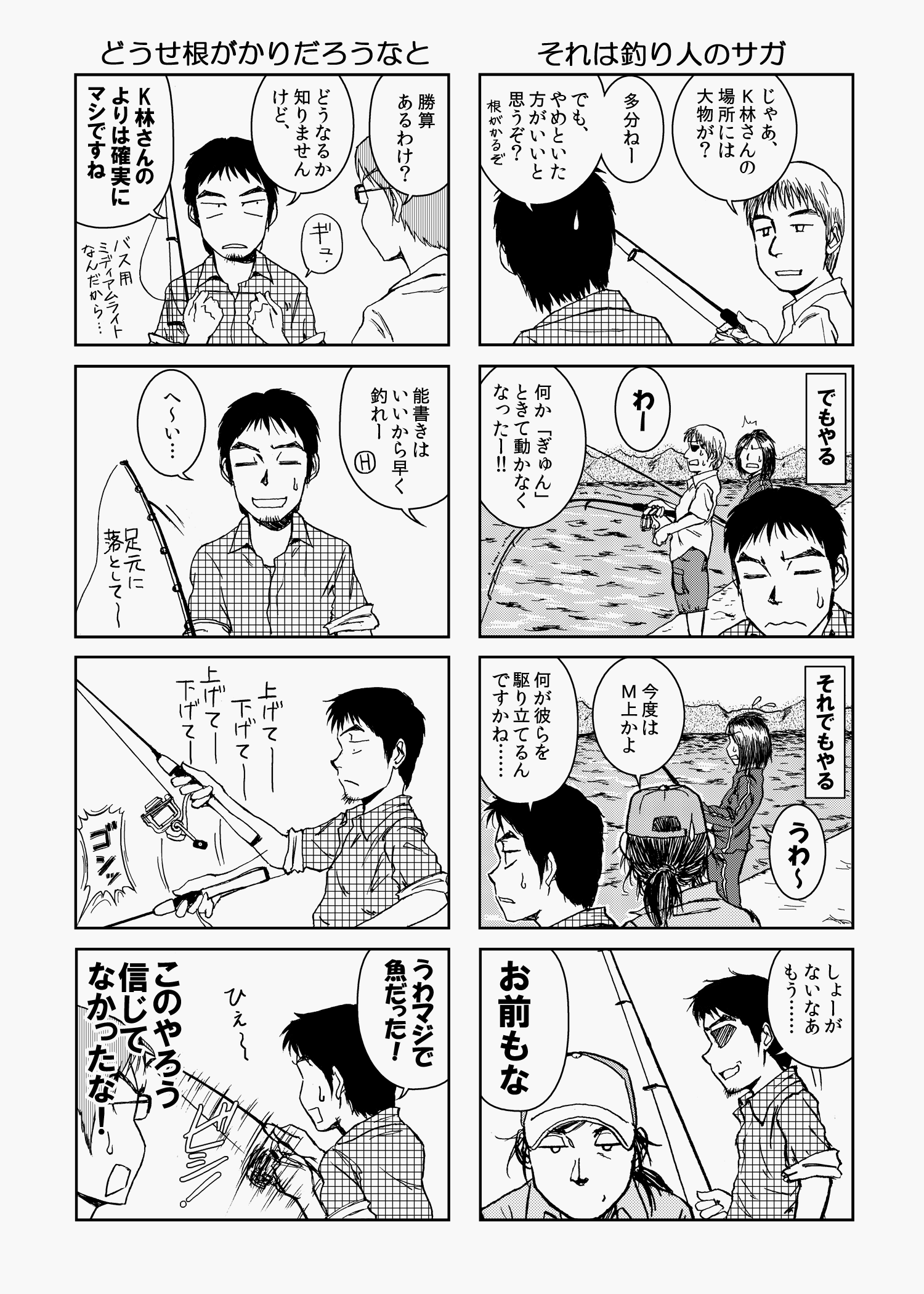 アニメコルな日々