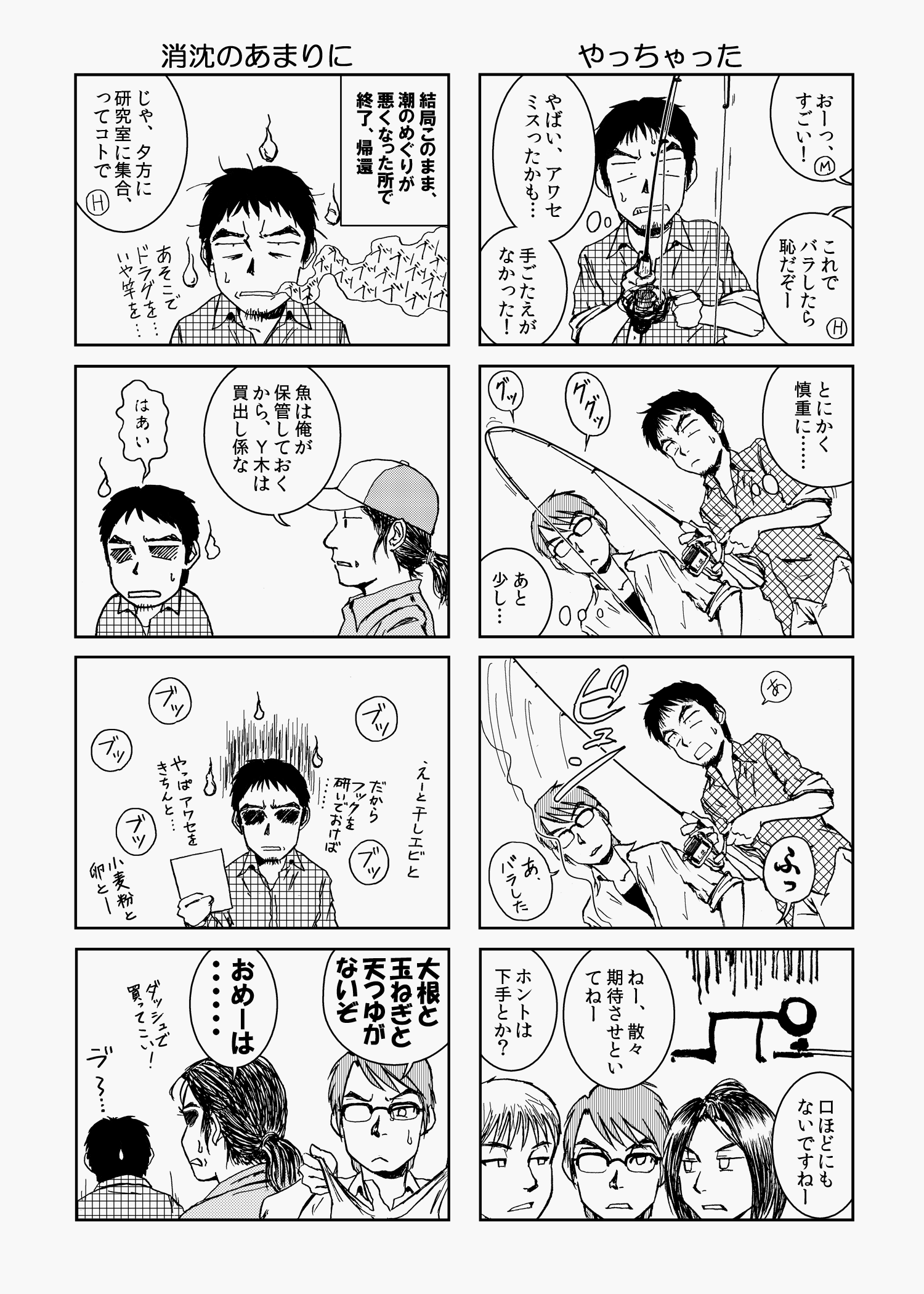 アニメコルな日々