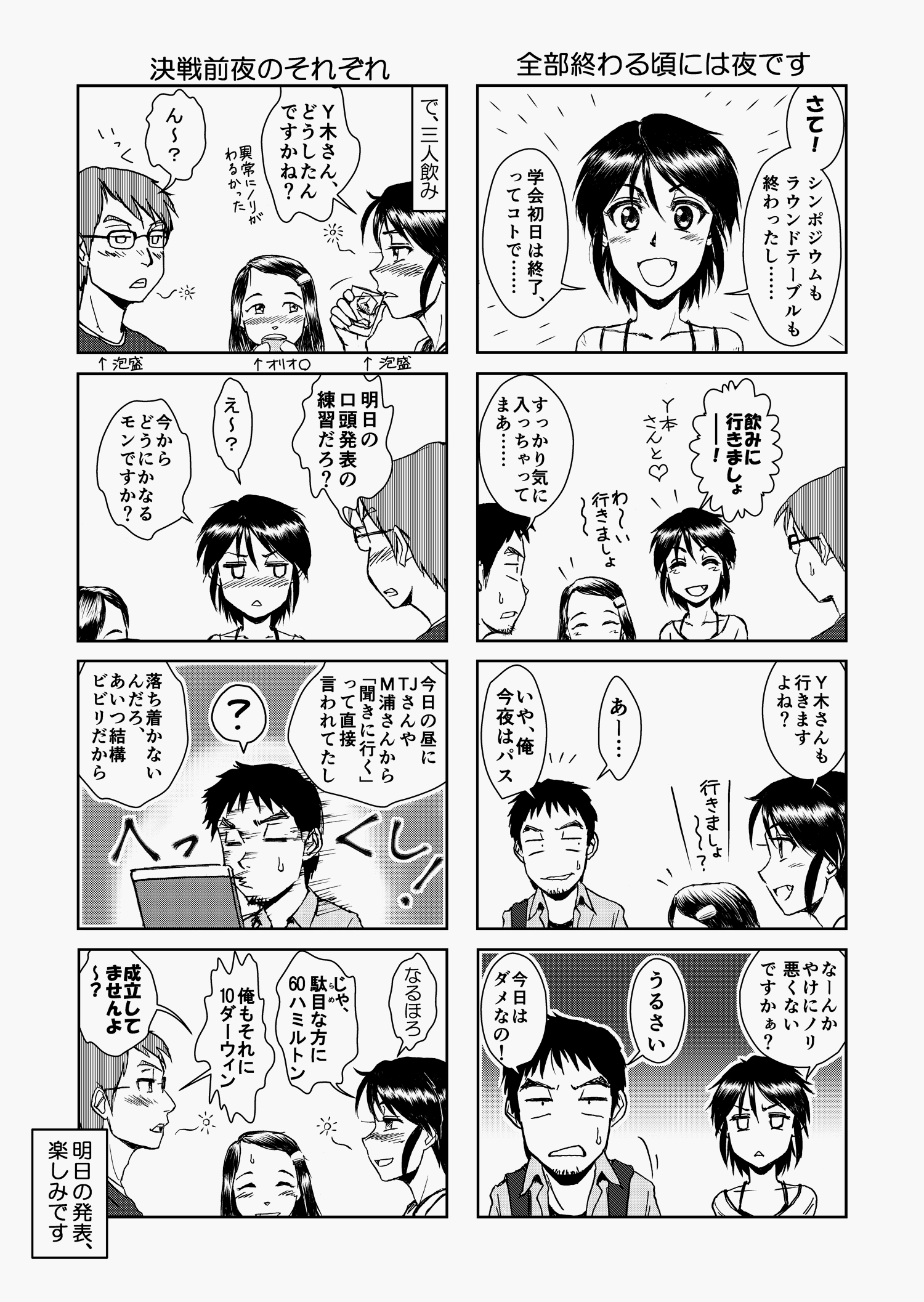 アニメコルな日々