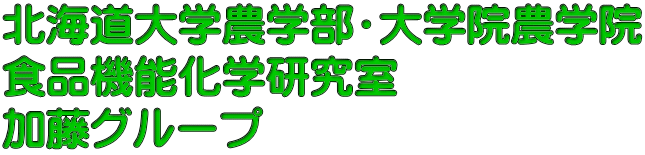 �k�C����w�_�w���E��w�@�_�w�@ �H�i�@�\���w������ �����O���[�v